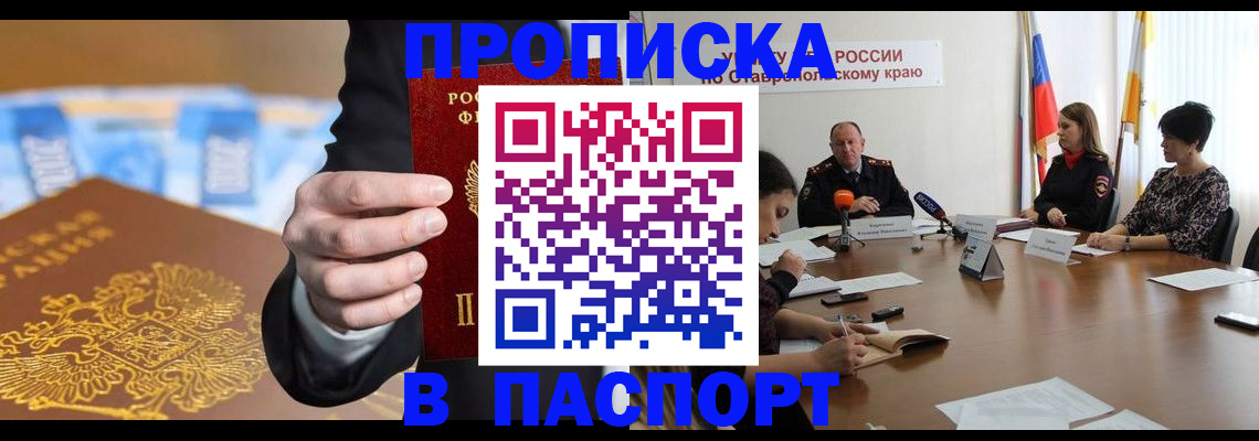 временная регистрация поиск в Белебее