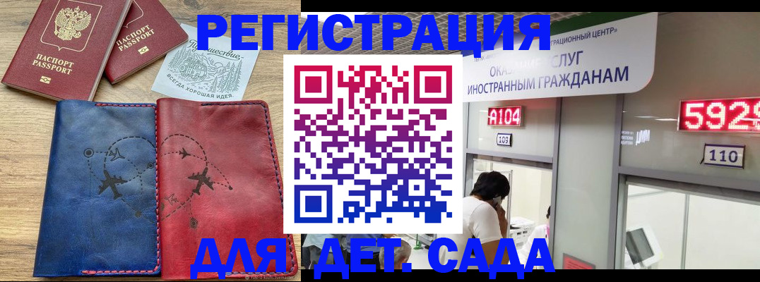 прописка поиск в Белебее